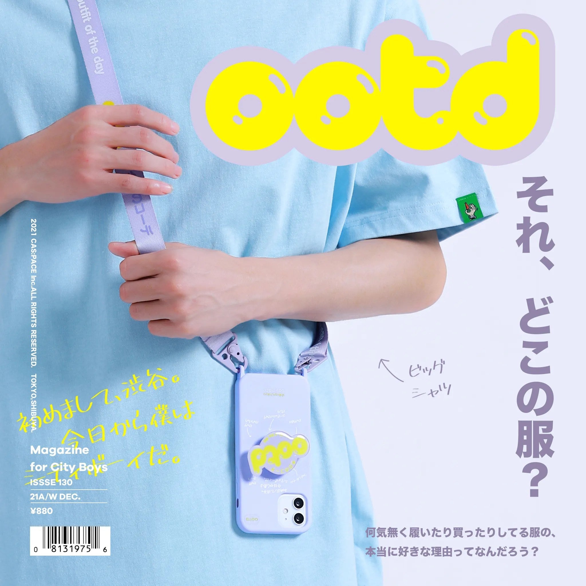 cas:pace 21A/W 「ootd(紫)」携帯ケース - cas:pace 殼空間
